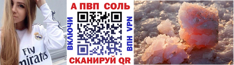 Альфа ПВП кристаллы  купить наркотики сайты  Кизляр 