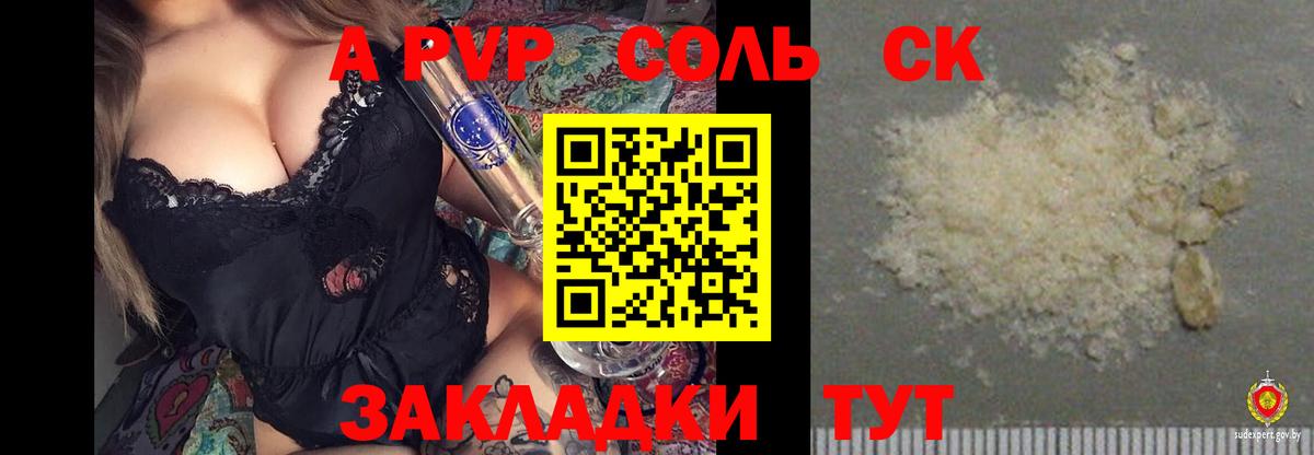 Alpha PVP  A PVP крисы CK  Альфа ПВП крисы CK  Alpha PVP VHQ  Вход с VPN  Кизляр 