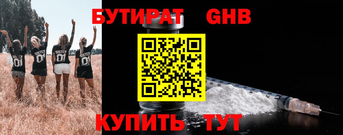 Кизляр  БУТИРАТ оксана  Вход с VPN 