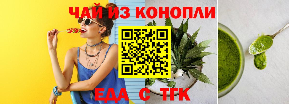 Печенье с ТГК марихуана  Вход с VPN  Кизляр 