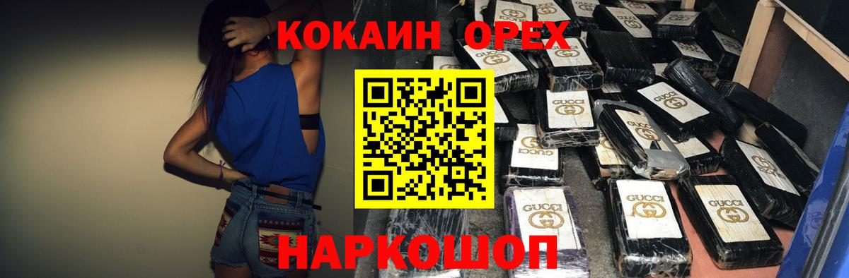Кокаин Перу  Вход с VPN  Кизляр  КОКАИН  Cocaine Боливия 