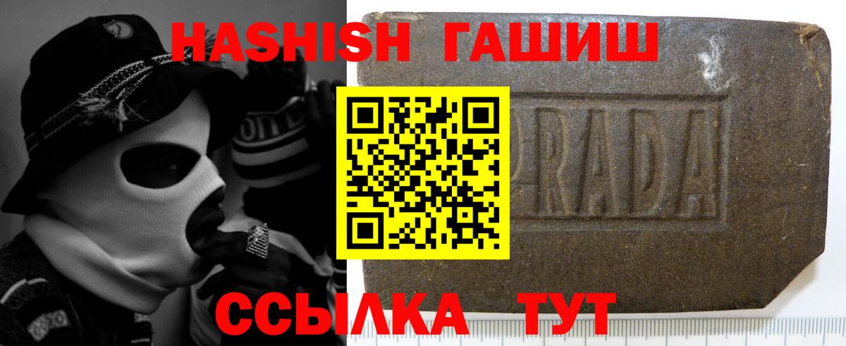 ГАШ Изолятор  ГАШИШ  Вход с VPN  Кизляр  ГАШИШ VHQ 