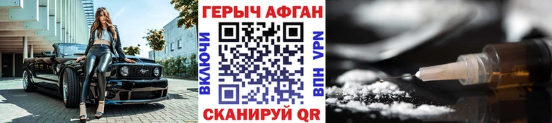 Героин белый  цена наркотик  Кизляр 