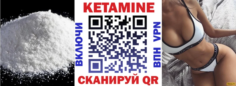 КЕТАМИН VHQ  Кизляр 