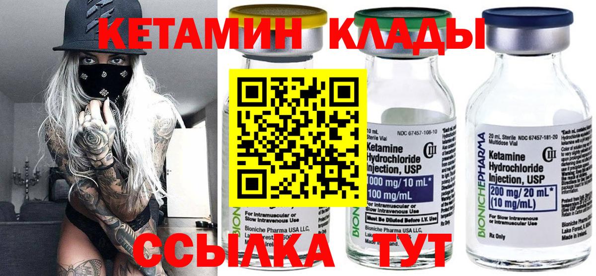 Кетамин VHQ  Вход с VPN  Кизляр  КЕТАМИН VHQ 