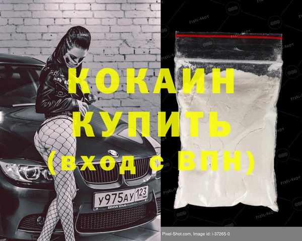 кокаин Каменка