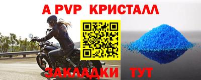 Альфа ПВП Ялта