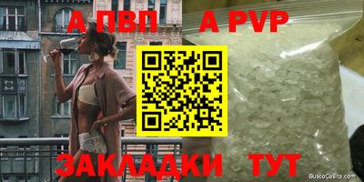 Альфа ПВП Ялта