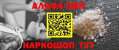 Альфа ПВП Ялта