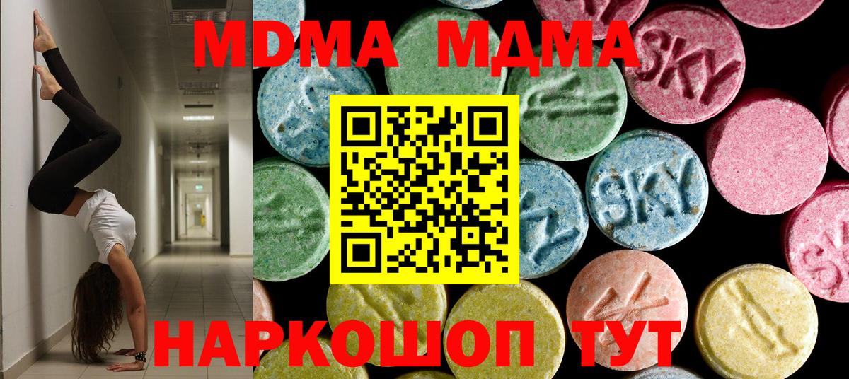 Кизляр  MDMA Molly  МДМА молли  Вход с VPN 
