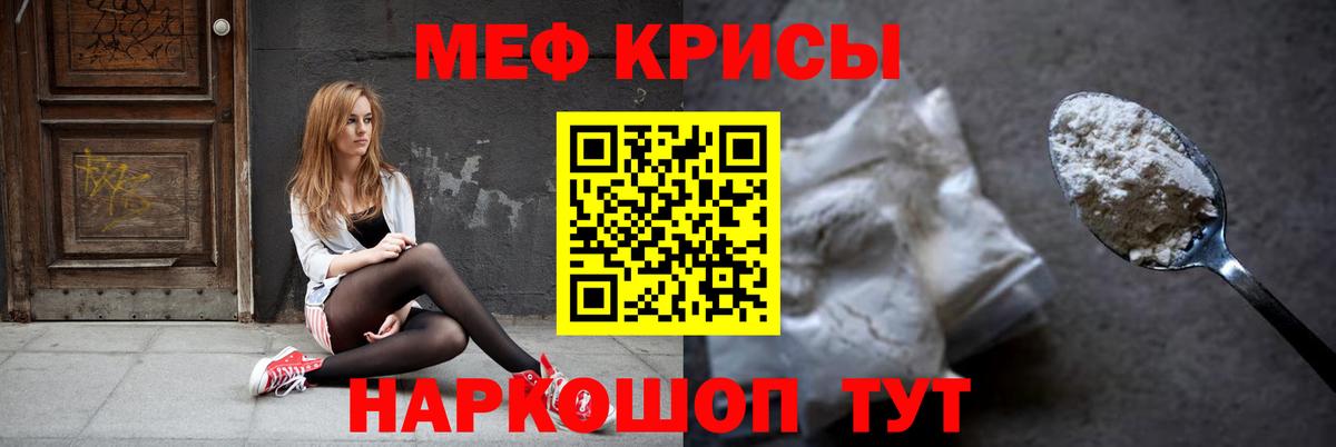 Меф мяу мяу кристаллы Кизляр