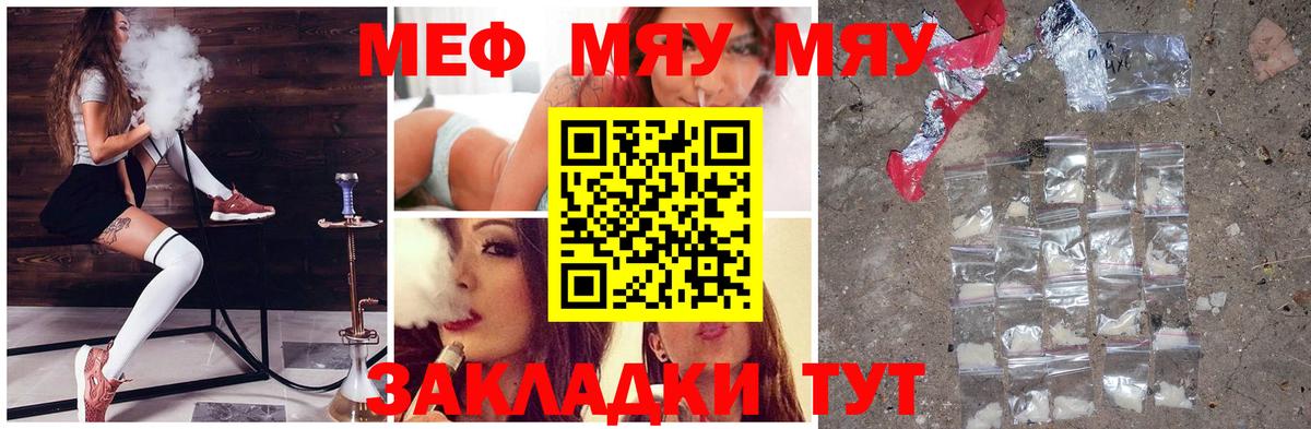МЕФ мяу мяу  МЯУ-МЯУ 4 MMC  Вход с VPN  МЕФ  МЯУ-МЯУ  Кизляр 