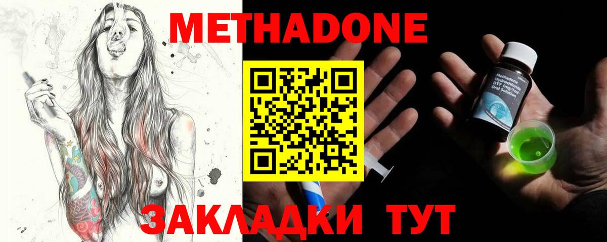 Метадон мёд  Вход с VPN  kraken рабочий сайт  Кизляр  Метадон methadone 