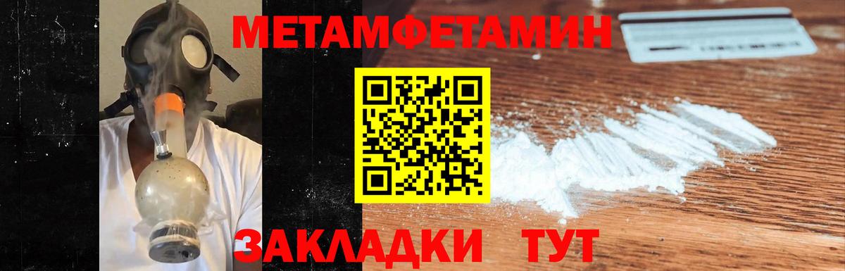 Кизляр  МЕТАМФЕТАМИН винт  Вход с VPN 