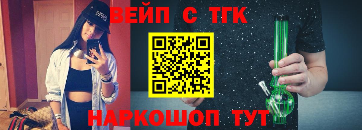 Дистиллят ТГК Wax  Вход с VPN  Кизляр 